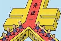 养老金并轨落地引爆A股市场 新一轮掘金路线图曝光